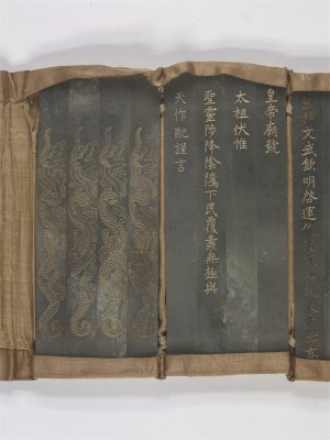 图片[1]-The posthumous book of the Emperor Taizu of the Ming Dynasty-China Archive